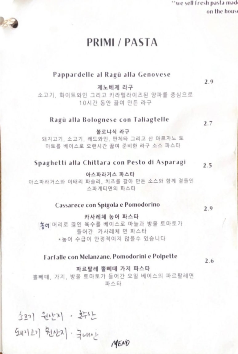 메노(Meno) 이미지