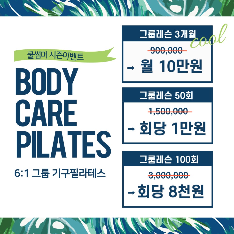 약수바디케어 이미지