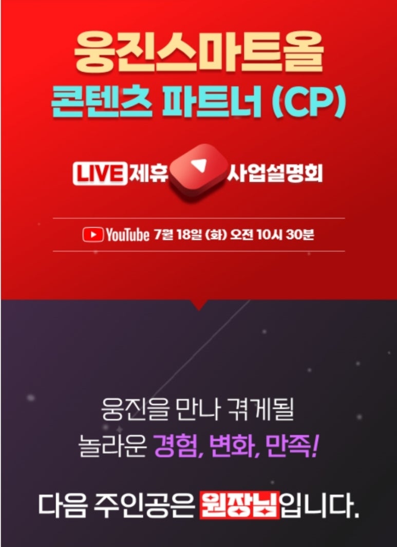 웅이테크 이미지