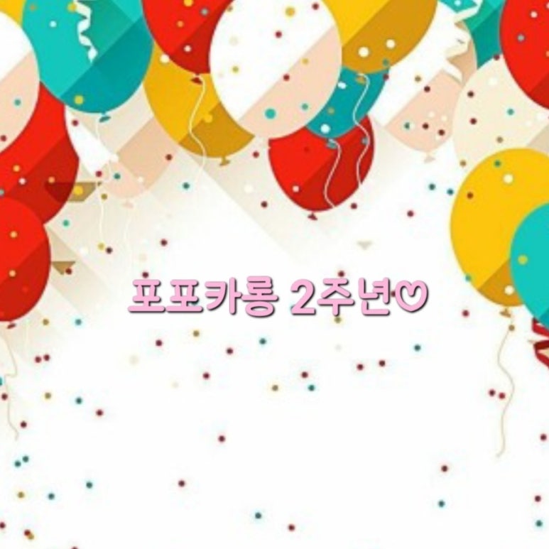 포포카롱 이미지