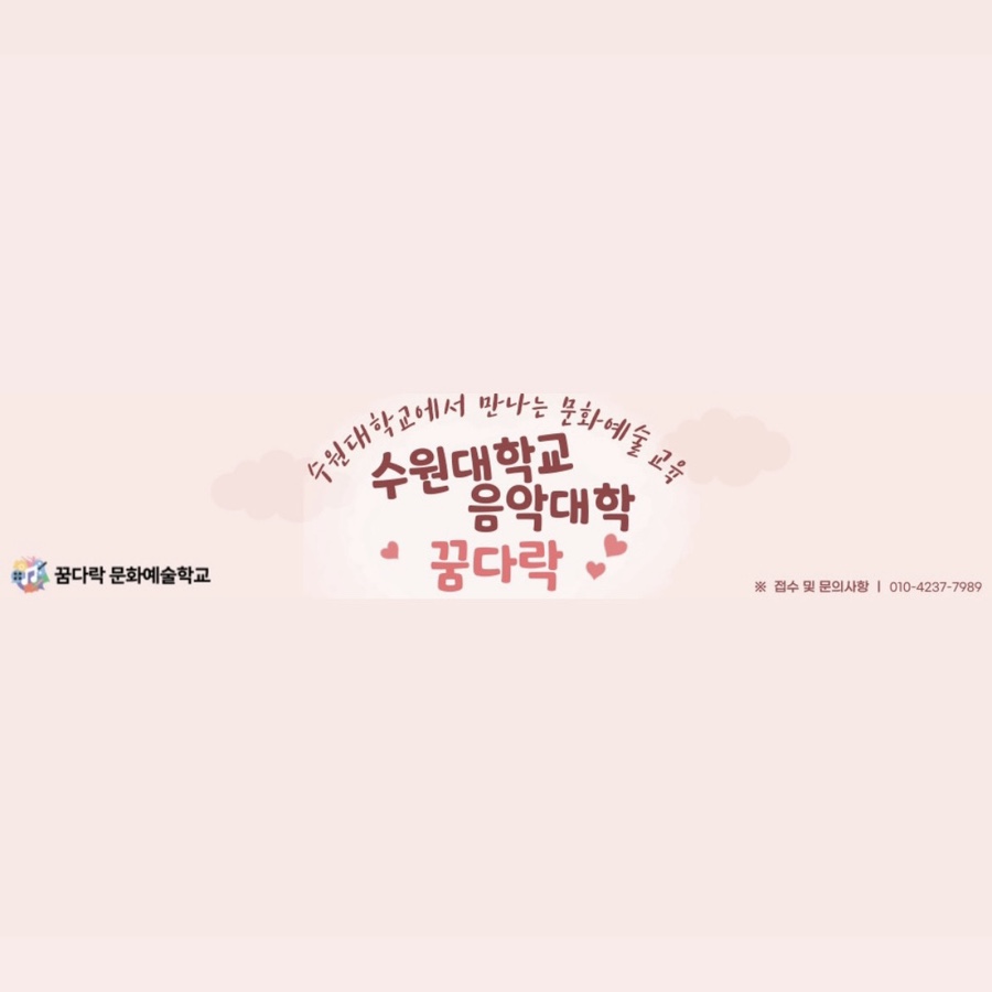 수원대학교 산학협력단 이미지