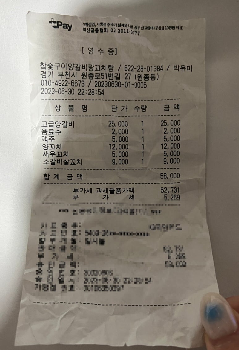 참숯구이양갈비랑꼬치랑 이미지