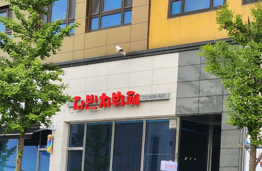 복지한식부페 이미지