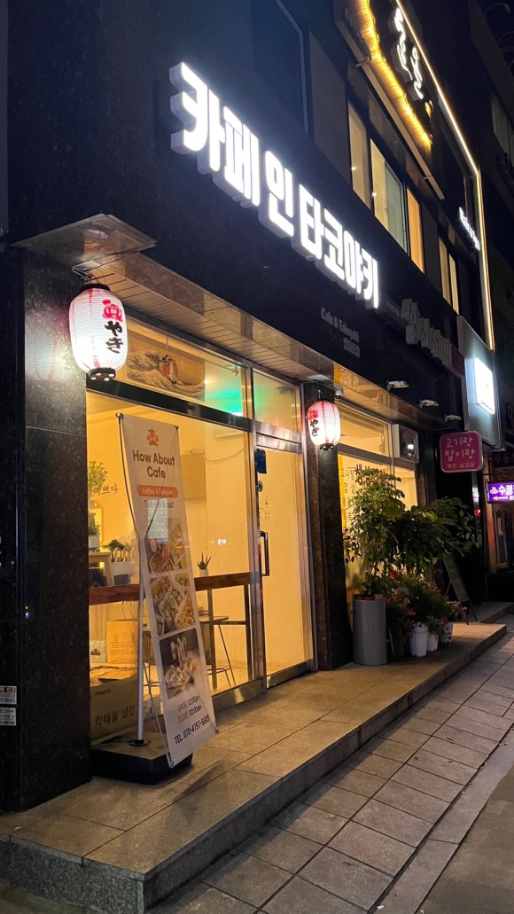 타코야끼카페 이미지