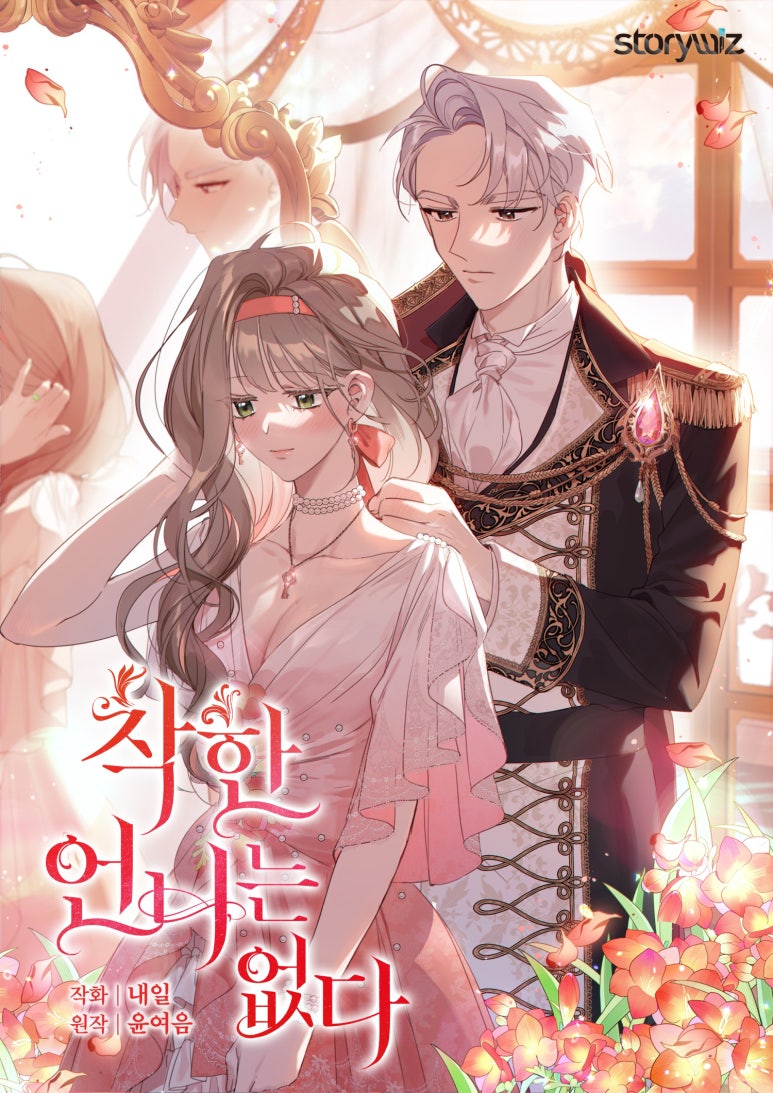 로티주얼리 이미지