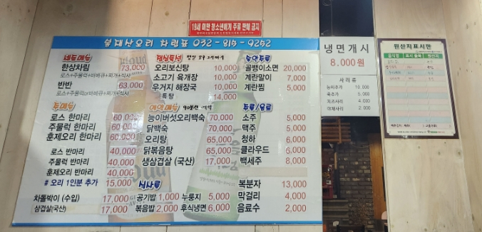 봉재산오리 이미지