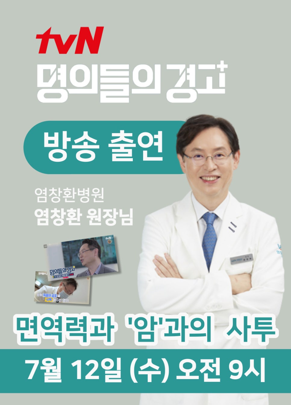 염창환병원 이미지