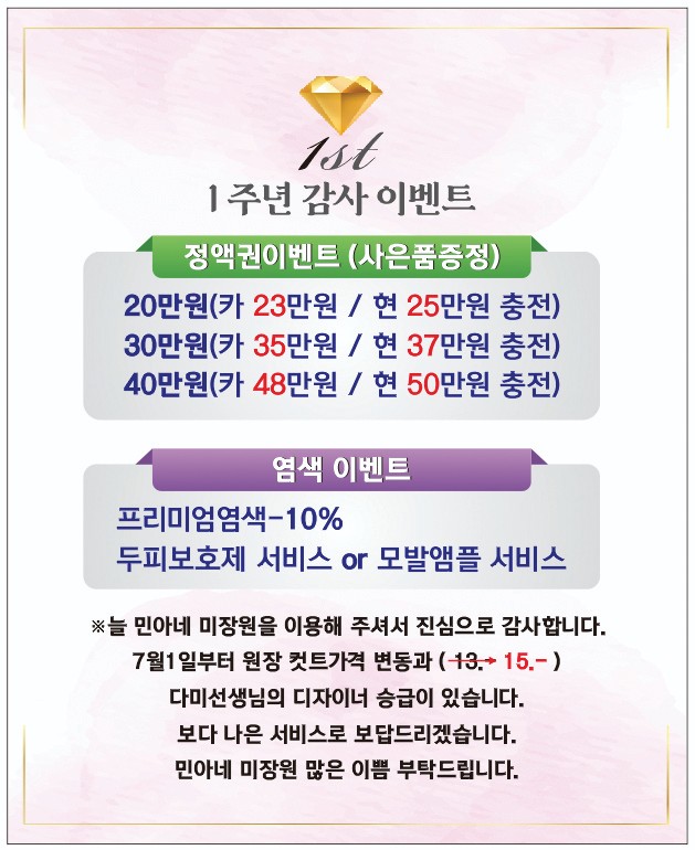 민아네미장원 이미지