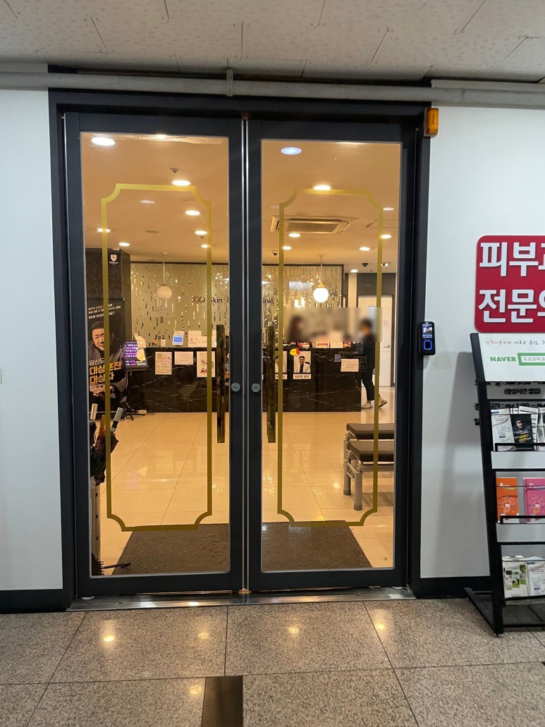 지오피부과의원 이미지