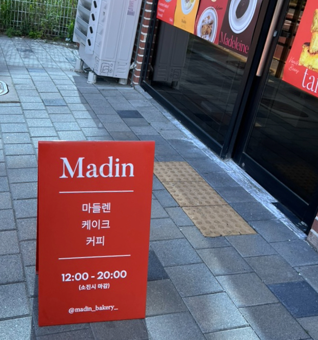 마딘베이커리 이미지