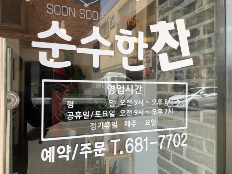 순수한찬 이미지