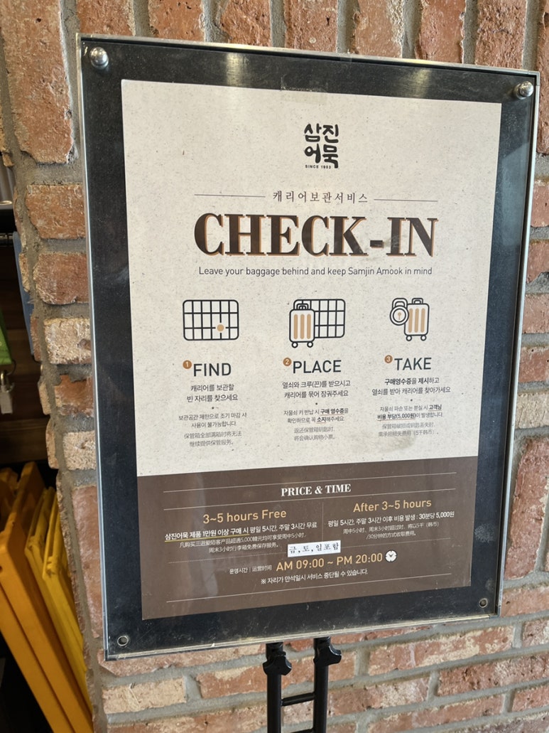 삼진상회 이미지