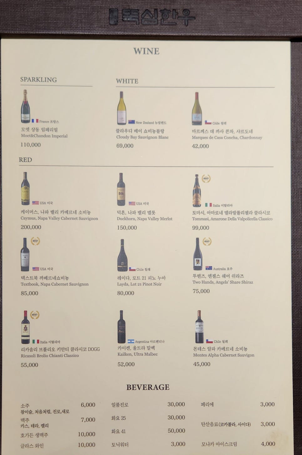 고기뚝심 이미지