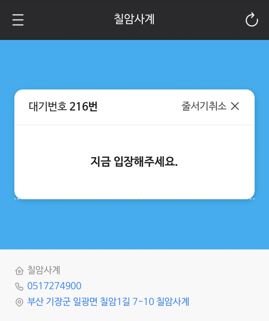 무진장횟집 이미지