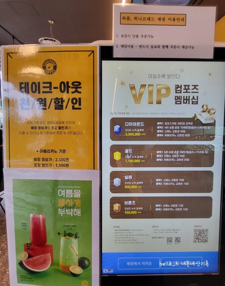 컴포즈커피 대전엑스포코아점 이미지
