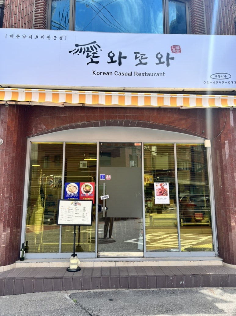 구복식당 이미지
