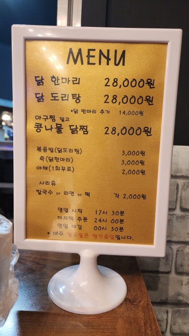 용담닭한마리 이미지