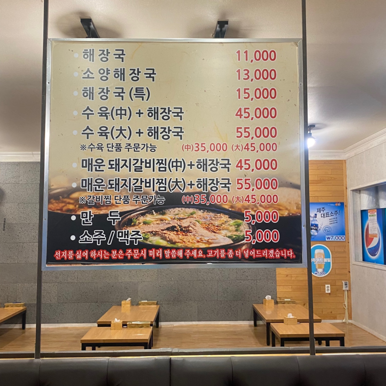 미풍돼지갈비 이미지