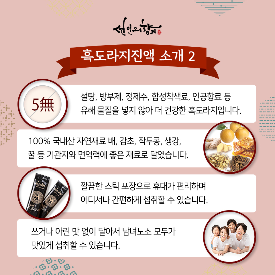 선인협동조합 이미지