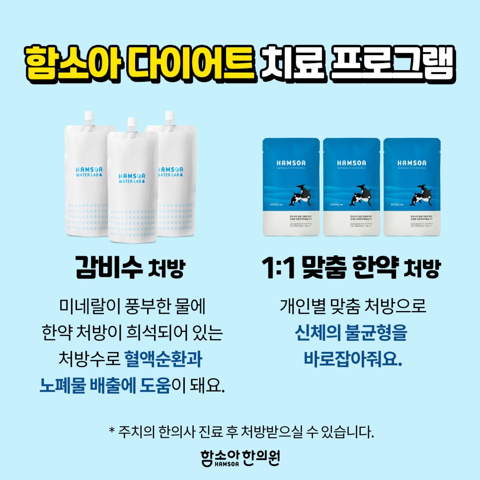 서대전함소아한의원 이미지