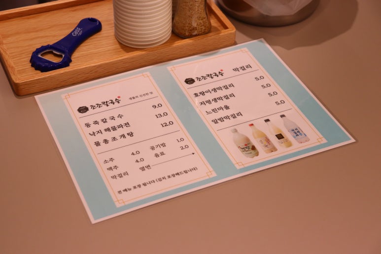 조조칼국수 이미지
