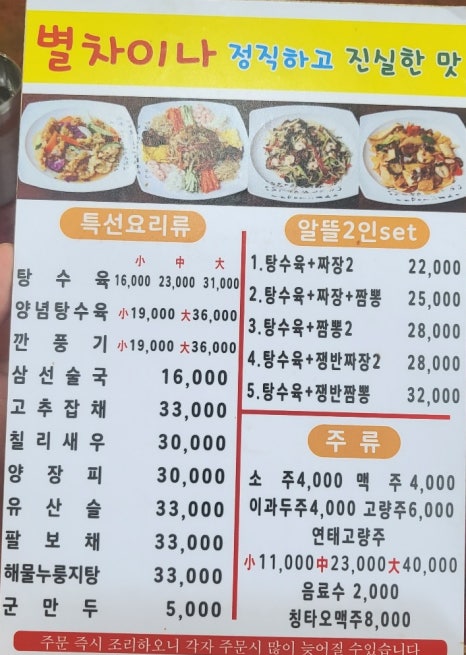 별차이나 이미지