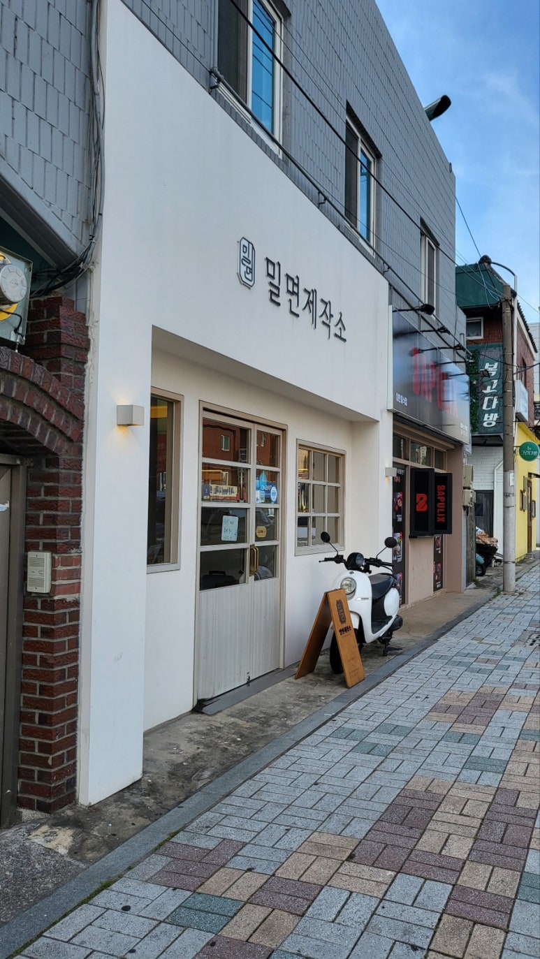 밀면제작소 이미지