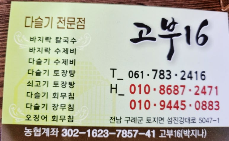 고부16 이미지