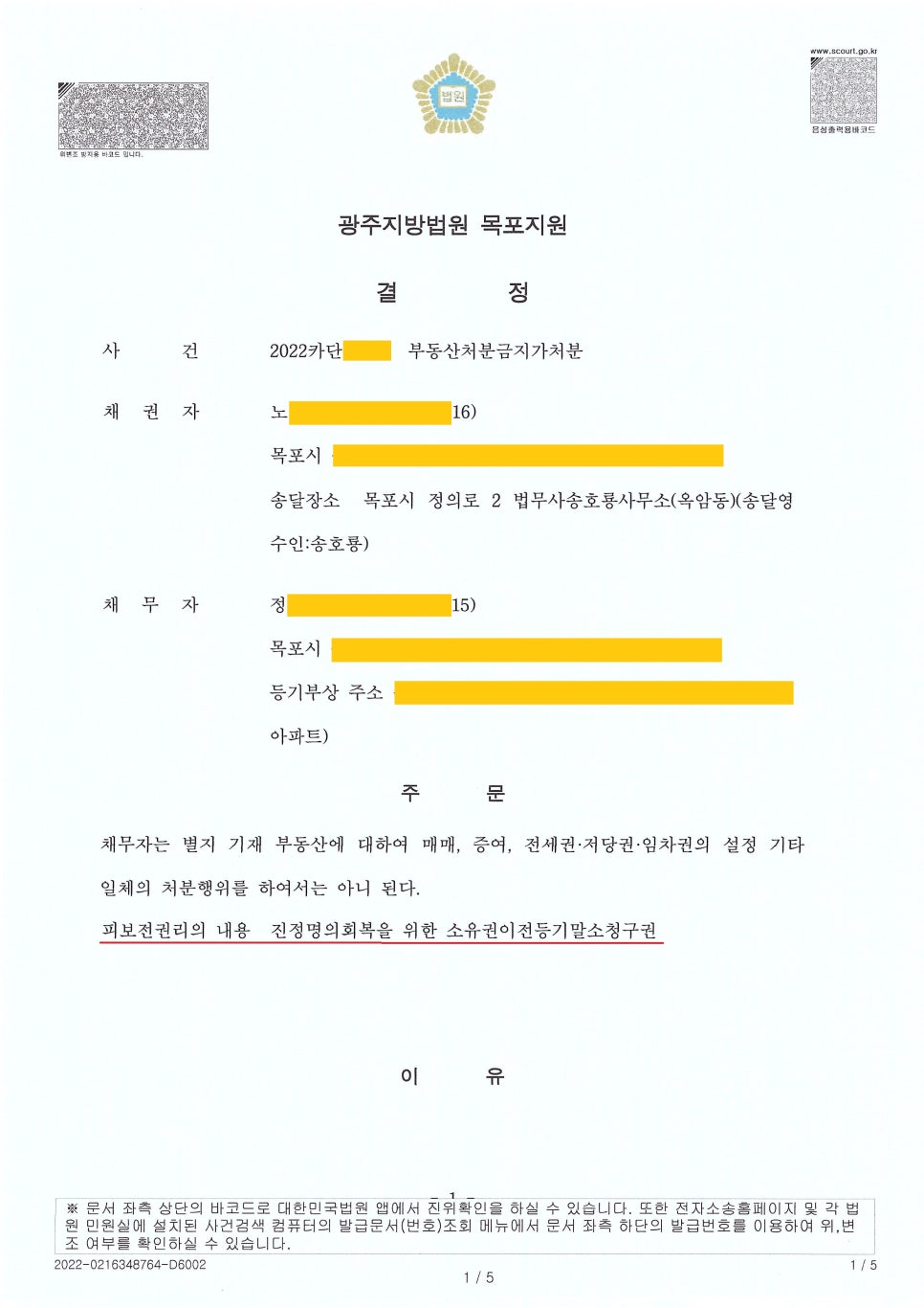 법무사송호룡사무소 이미지