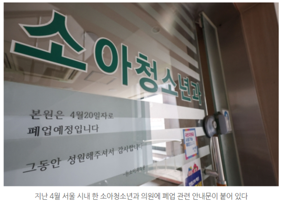 박소아과 이미지