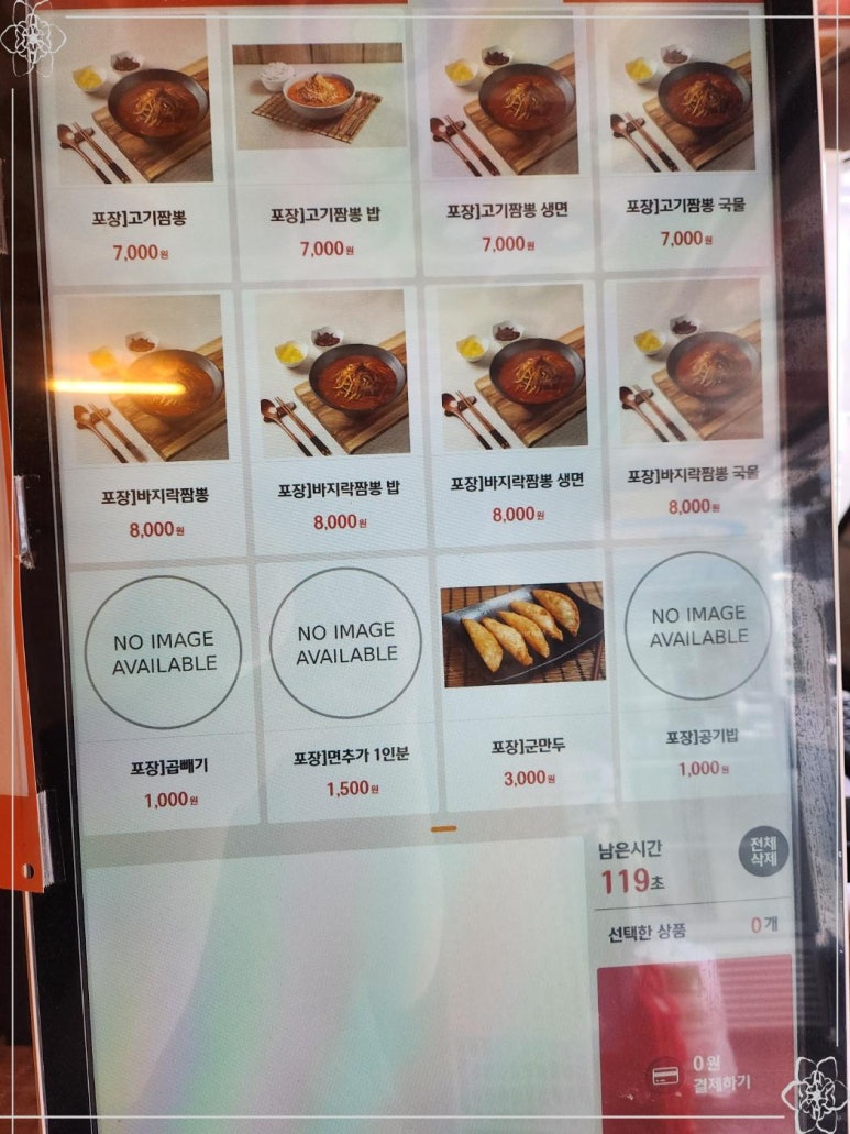 화룡짬뽕전문점 이미지