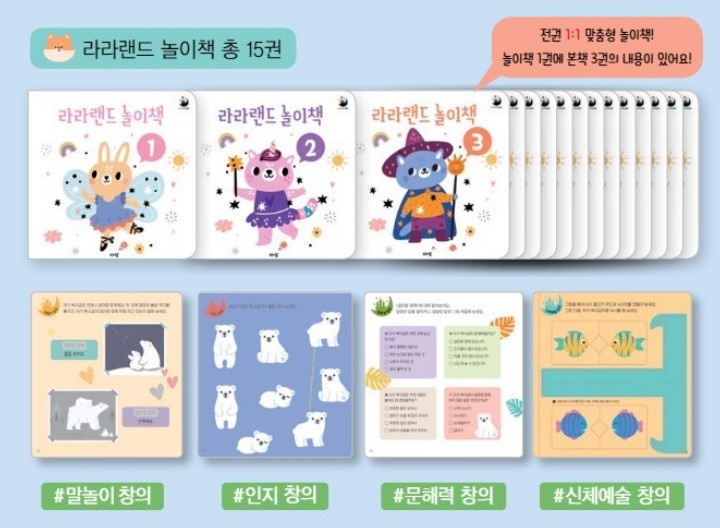 둥지라라랜드 이미지