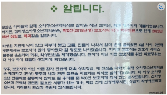 이소아과의원 이미지