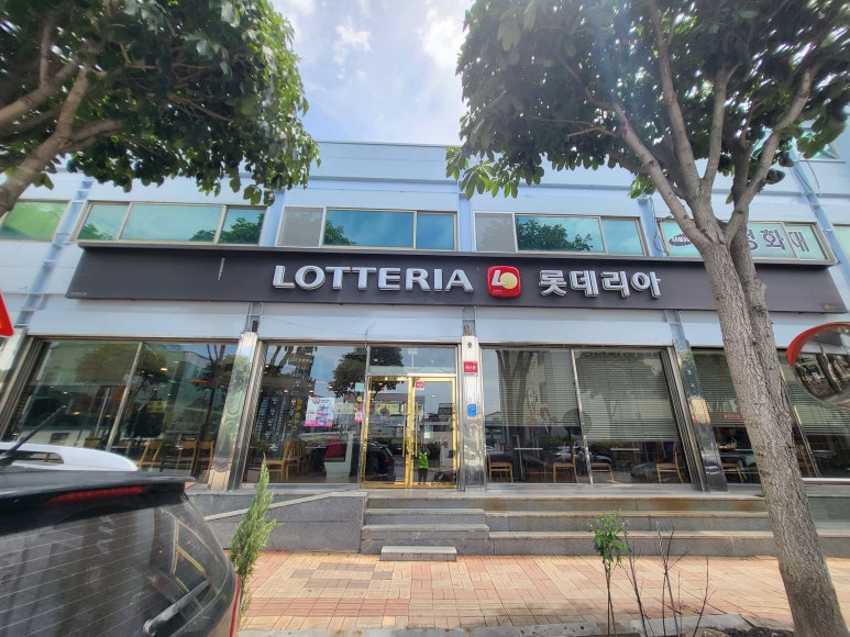 롯데리아 부안점 이미지