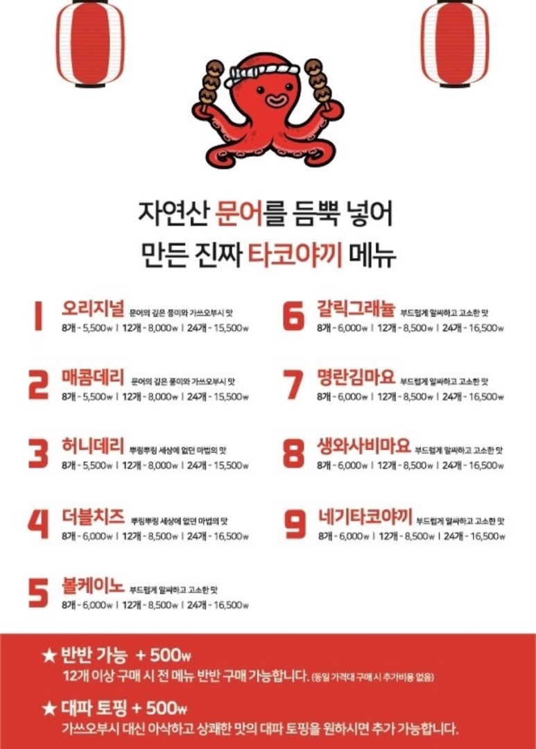 타코야끼집 이미지