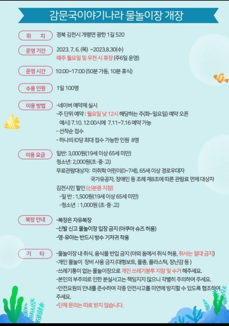 이야기나라주 이미지