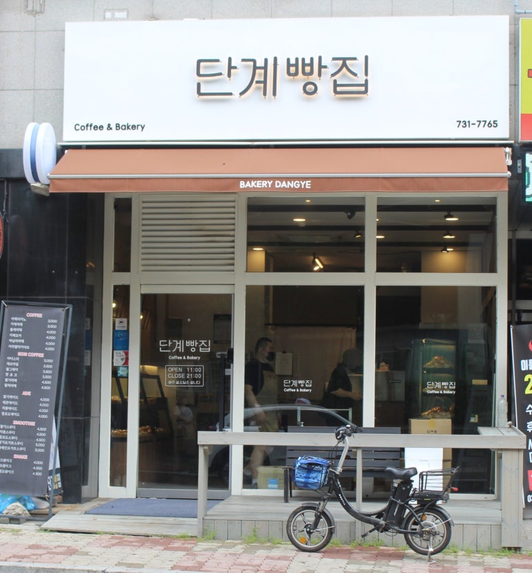 단계빵집 이미지