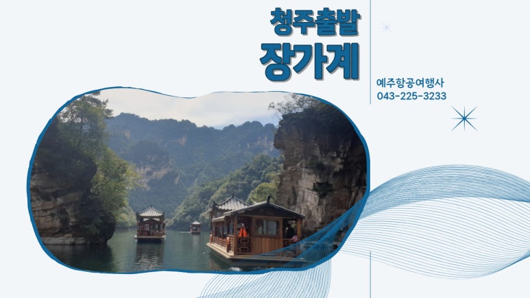 토탈항공여행사 이미지
