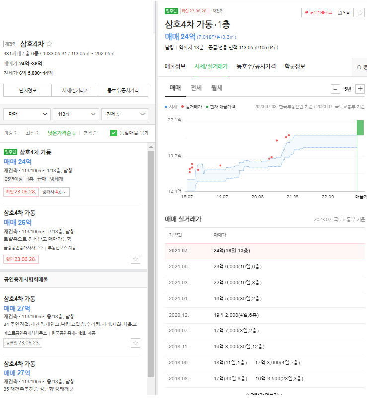 (주)삼호시스템 이미지