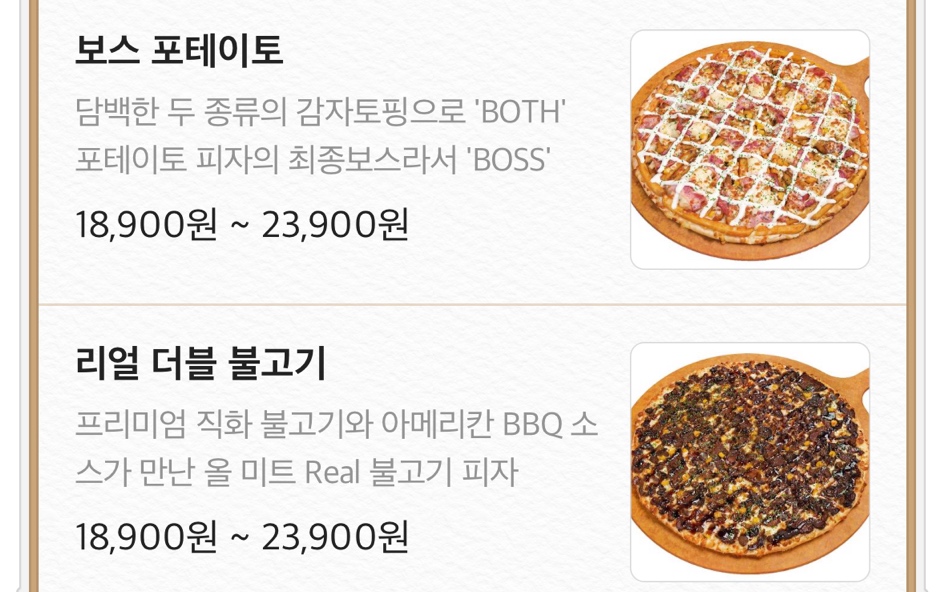 피자스톰파주 이미지