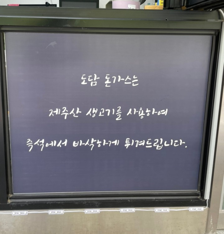 도담돈가스 이미지
