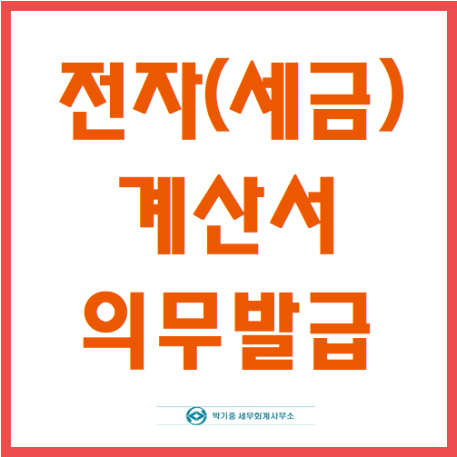 박기중세무회계사무소 이미지