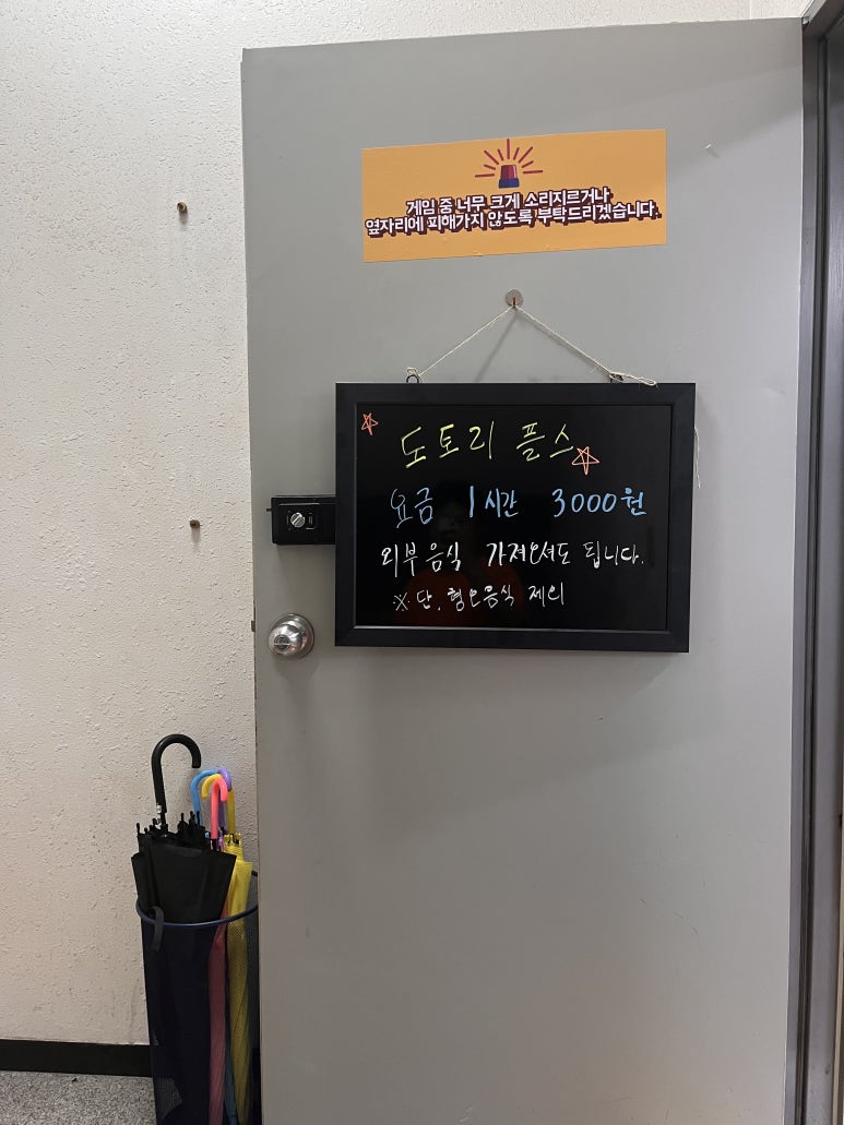 도토리플스 이미지