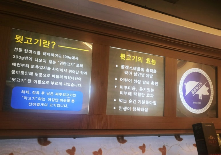 동춘뒷고기 이미지