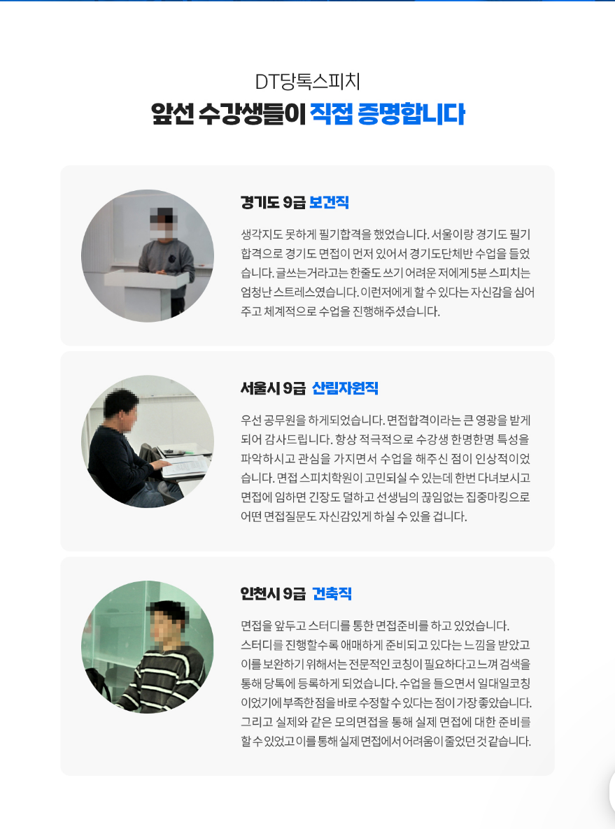 당톡 이미지