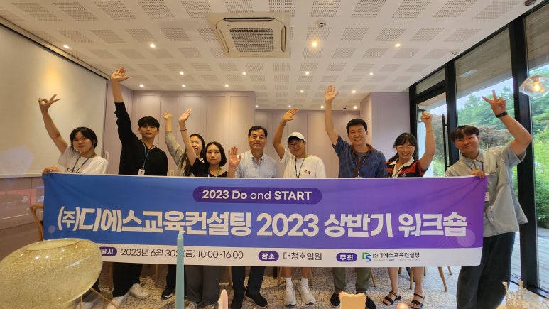디에스교육컨설팅 이미지