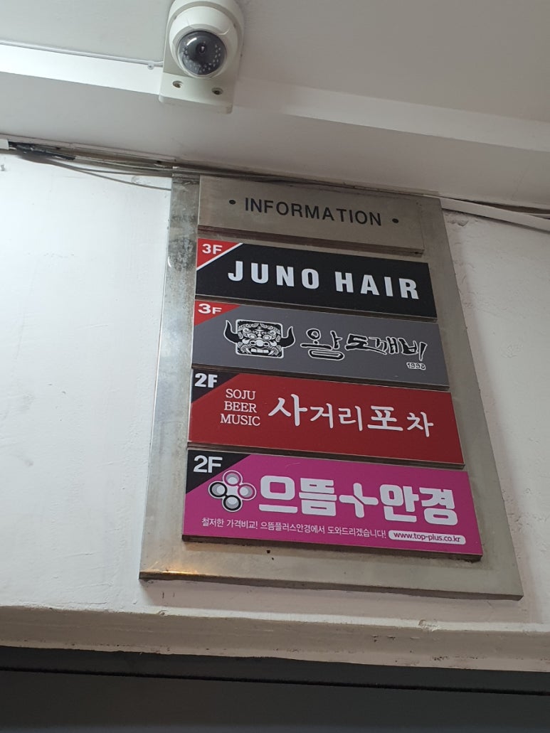 사거리포차 사진 5