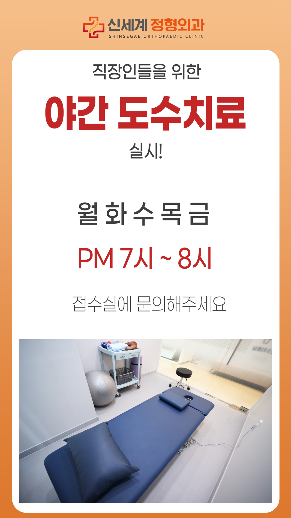 신세계외과의원 이미지