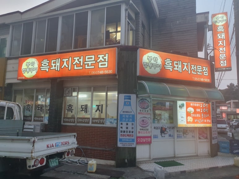 봉하깡통구이 이미지