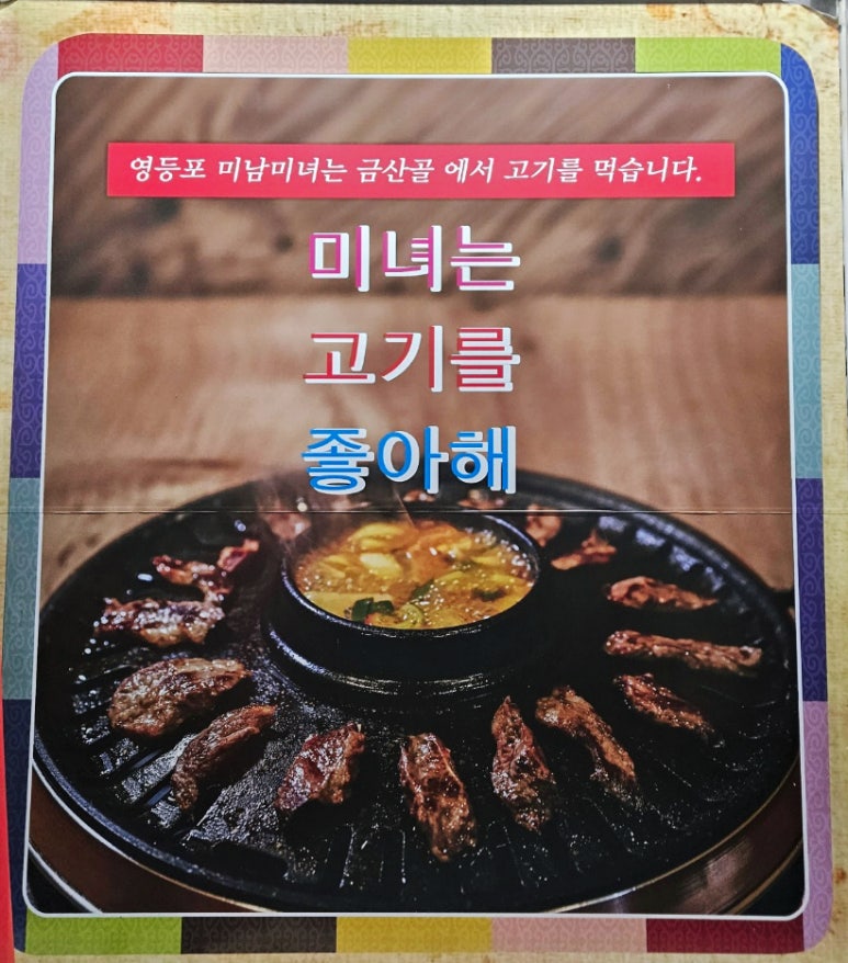 금산골정육식당 이미지